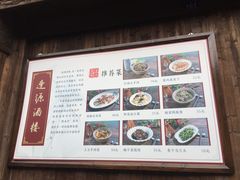 菜单-逢源酒楼(东大街店)