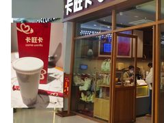-卡旺卡(马鞍山万达广场店)