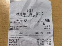 -尘香•传统川菜(创汇首座店)