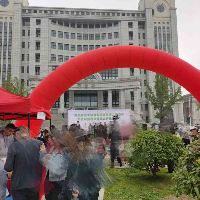 10月17日是中國扶貧日,在安徽農業大學圖書館前的智慧廣場舉行了農