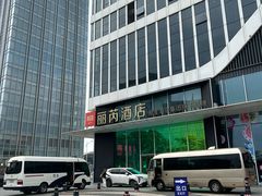 -广州南站丽芮酒店