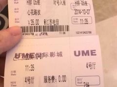-UME影城(南京1912店)