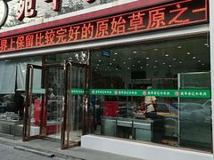 门面-宛平李记小吃(东关街店)