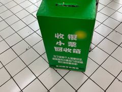 -世纪联华超市(外海店)