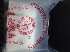 老王记糕干-老王记糕干(养鱼池路店)