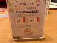 -鼎泰丰(国金中心店)