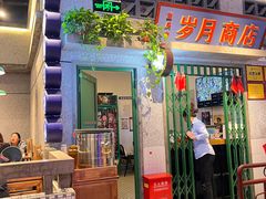 -楠火锅(昆山金鹰店)
