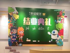 -斯坦星球AI编程·机器人科创·科学实验·信奥·思维·STEM·乐高·竞赛考级(长宁虹桥大融城荟聚中心)