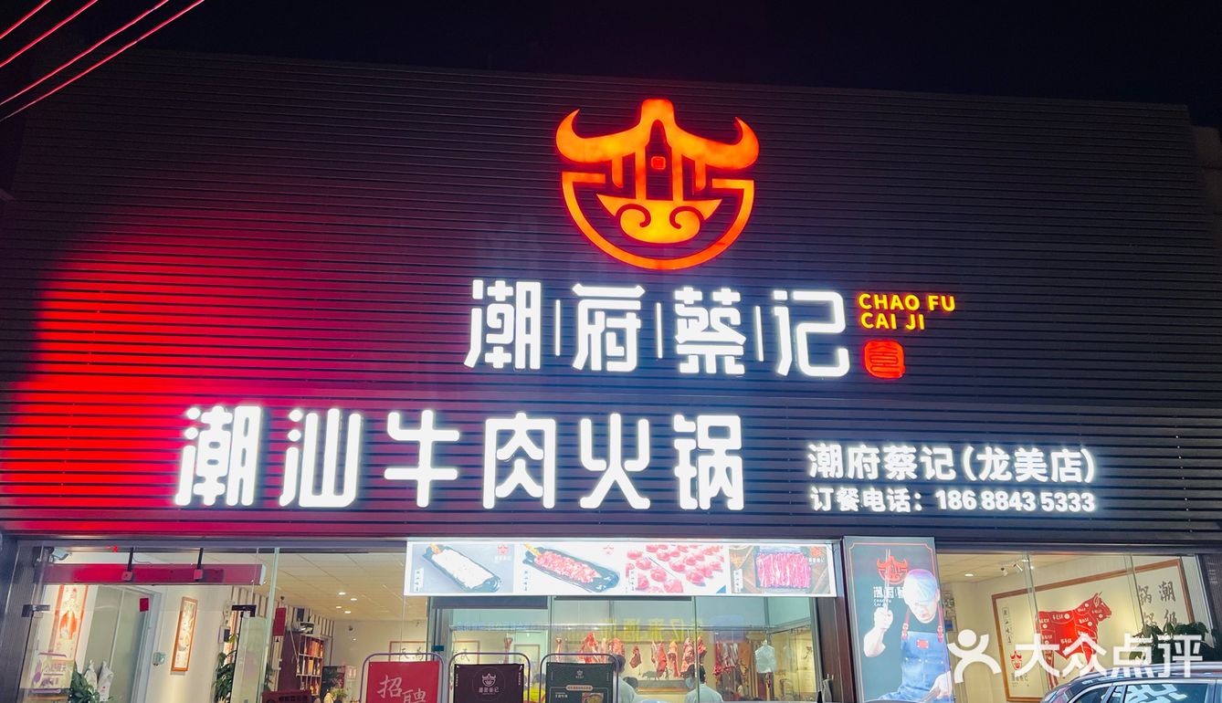 潮级好吃🐂锅锅有料[火锅]