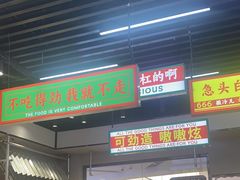 -堂堂小伙夫·辽宁小吃大排档(京西大悦城店)