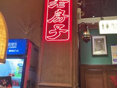 -老房子·南昌菜(双子塔店)