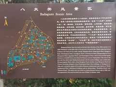 导游图-八大关景区