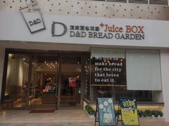 门面-顶东面包花园·生日蛋糕(世博店)