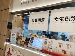 -炖物24章·顺时轻养茶(黄龙店)