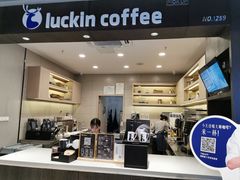 -瑞幸咖啡(卓越城店)