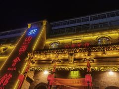 -山西会馆·晋菜·晋商宴·牌匾博物馆(胜利东街店)