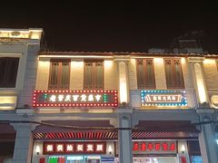 -肇庆古城墙