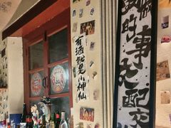 -三杯赤運·中式小酒馆(所城里店)
