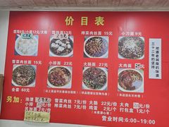 -无名老卤面(中华门店)