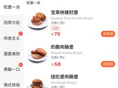 -宝莱纳餐厅(滨江店)