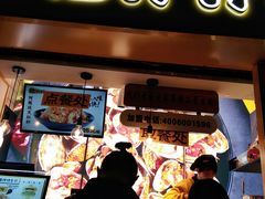 门面-降龙爪爪(建设路1店)