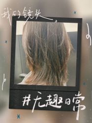 -侨治发型
