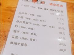 -京朋串屋·烧烤(望京西路总店)