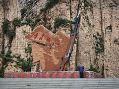 -黄崖洞文化旅游区