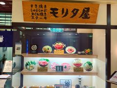 -モリタ屋(JR京都伊势丹店)
