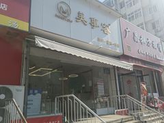 -美事客·面包·蛋糕·甜品(CBD店)