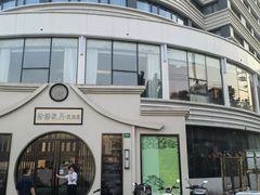 -荷塘秋月·本帮江浙菜(国权路店)