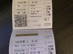 -百美汇影城(LUXE嘉里中心店)