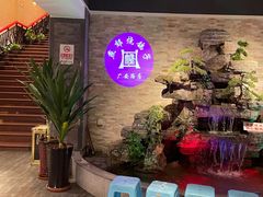 等位区-燕郊烧鸽子(广安路店)