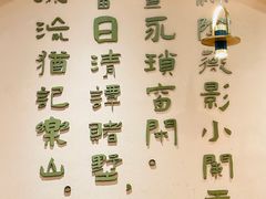 -肖四女乐山跷脚牛肉(滨江天街店)