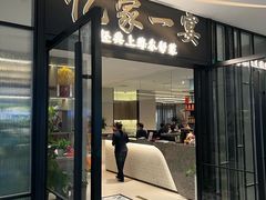 -忆家一宴(南丹东路总店)