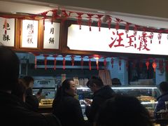 -汪玉霞(汉口里店)