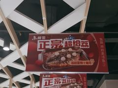 -鱼酷活鱼烤鱼(北美店)