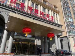 -北京丽景湾国际酒店