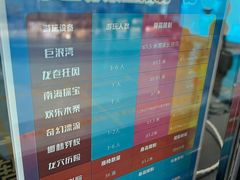 -广州融创水世界