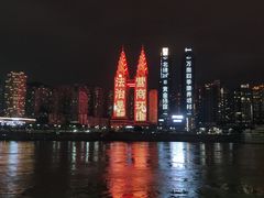 -重庆两江夜游-交运系列