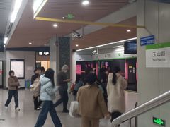 -玉山路(地铁站)