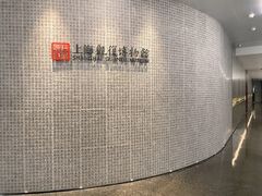 -上海观复博物馆