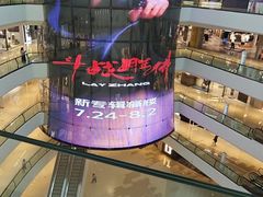 -成都银泰中心in99