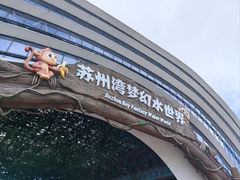 -苏州湾梦幻水世界