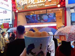 -仙境豆夫(步行街旗舰店)