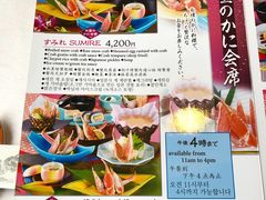 菜单-蟹道乐(道顿堀本店)