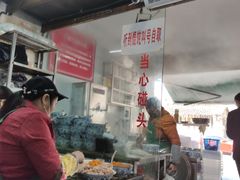 -方老大馄饨(抚宁巷店)