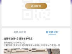 -老乡鸡(合肥火车站店)