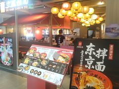 -寸屋拉面(凯德晶萃店)