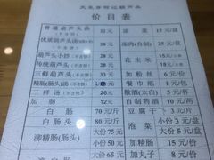 菜单-天发芽·何记葫芦头泡馍·老字号(小南门店)